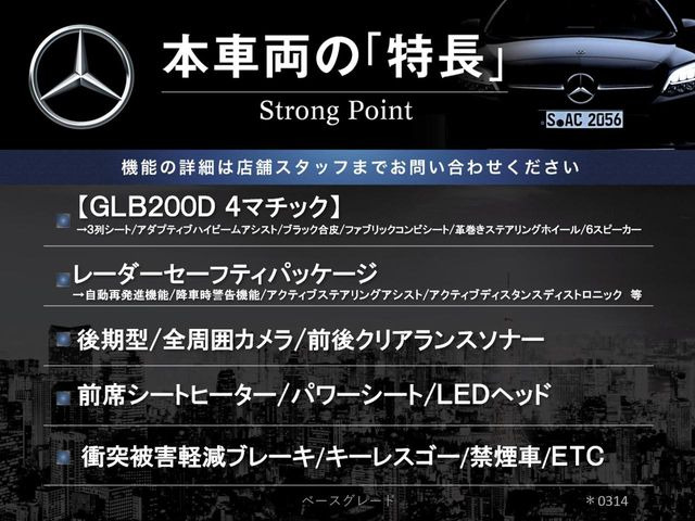 GLBGLB200d 4マチック 4WD