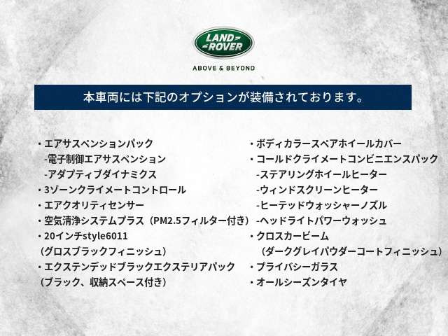 ディフェンダー110 X ダイナミック HSE 3.0L D300 ディーゼル 4WD