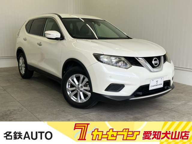 エクストレイル2.0 20X エマージェンシーブレーキパッケージ