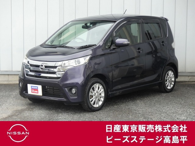 デイズハイウェイスター J