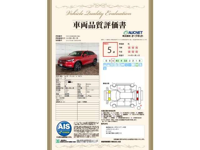 ヴェゼル1.5 ハイブリッド Z