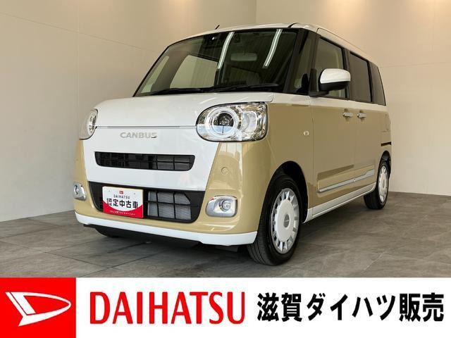 ムーヴキャンバス