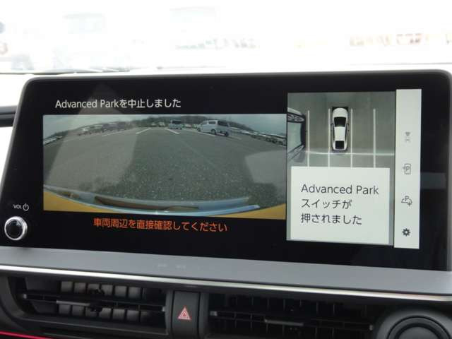 ★インテリジェントパーキングアシスト★