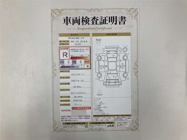エスティマ2.4 アエラス VERYエディション