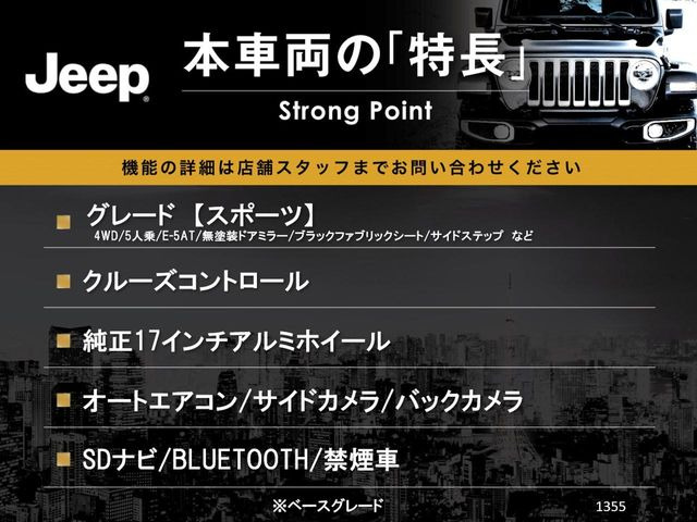 本車両の主な特徴をまとめました。上記の他にもお伝えしきれない魅力がございます。是非お気軽にお問い合わせ下さい。