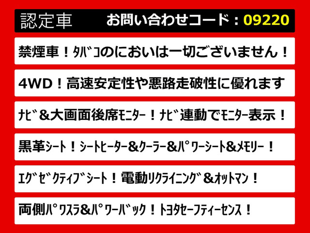 アルファード2.5 S Cパッケージ 4WD