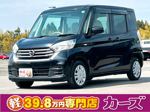 デイズルークスS