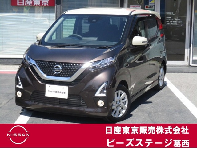 デイズハイウェイスターX プロパイロットエディション