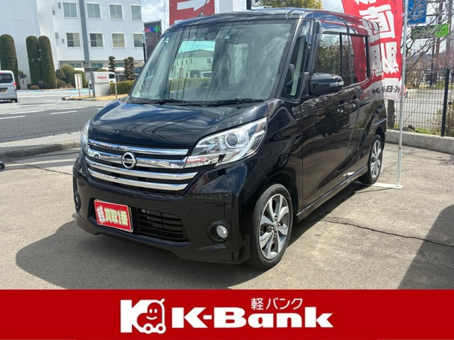 デイズルークスハイウェイスター Xターボ