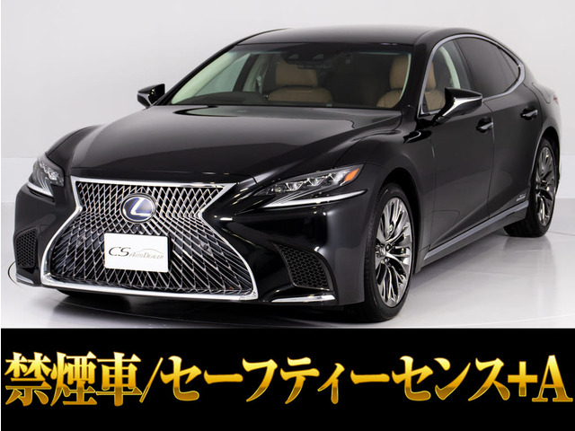 LS（レクサス）500h バージョンL 4WD　AWD ノイズリダクション20アルミ 中古車画像
