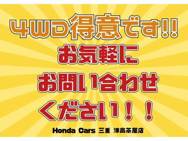 フリード1.5 e:HEV クロスター 4WD