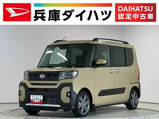 タントファンクロス ターボ