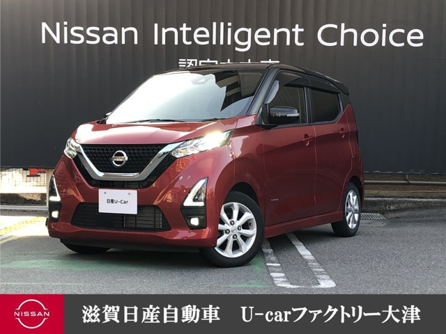 デイズハイウェイスターX