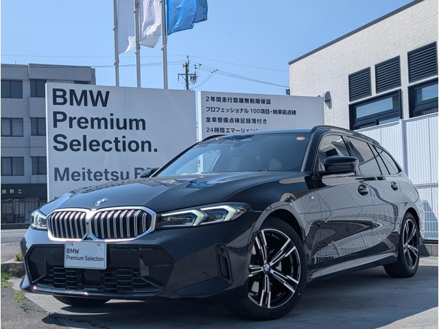 3シリーズツーリング320i Mスポーツ