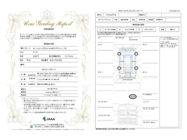 オデッセイ2.0 e:HEV アブソルート EX