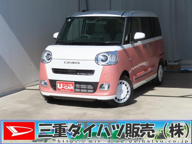 ムーヴキャンバス