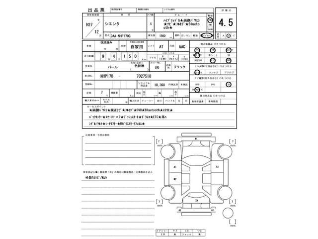 シエンタハイブリッド 1.5 G