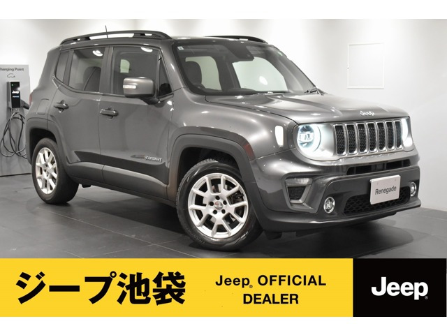 レネゲードリミテッド