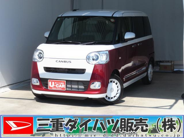 ムーヴキャンバス