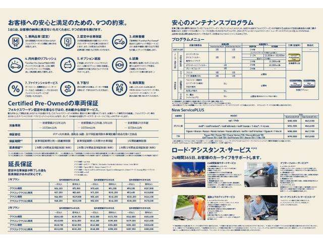 ティグアンeTSI Rライン