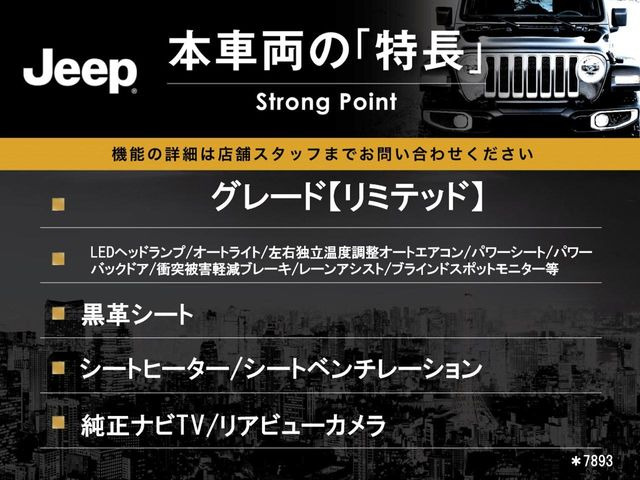 本車両の主な特徴をまとめました。上記の他にもお伝えしきれない魅力がございます。是非お気軽にお問い合わせ下さい。