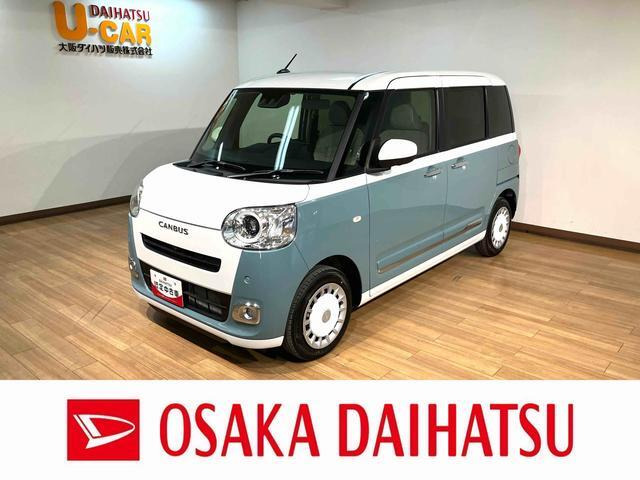 ムーヴキャンバス