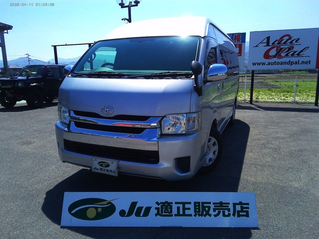 ハイエース2.7 グランドキャビン
