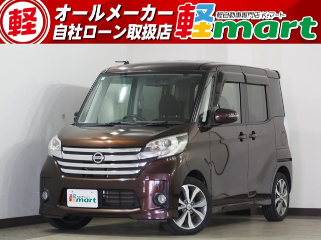 デイズルークスハイウェイスター X Gパッケージ