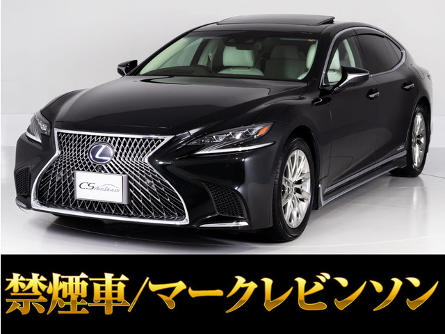 LS（レクサス）500h バージョンL 4WD　AWD サンルーフ マクレビ モデリスタ 中古車画像