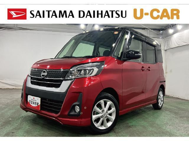 デイズルークスハイウェイスター Xターボ