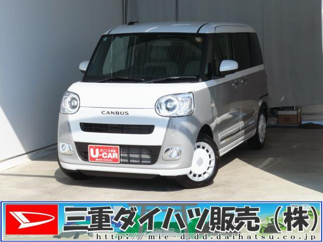 ムーヴキャンバス