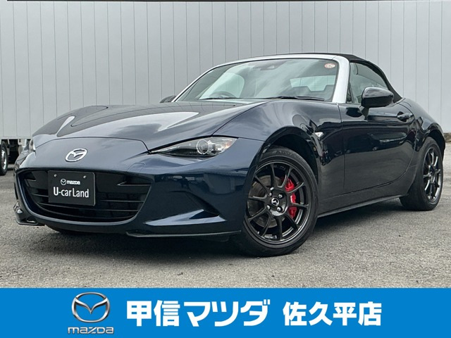 ロードスター1.5 S レザーパッケージ ホワイトセレクション