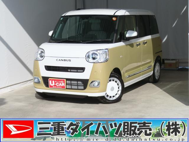 ムーヴキャンバス