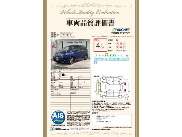 フリード1.5 ハイブリッド EX