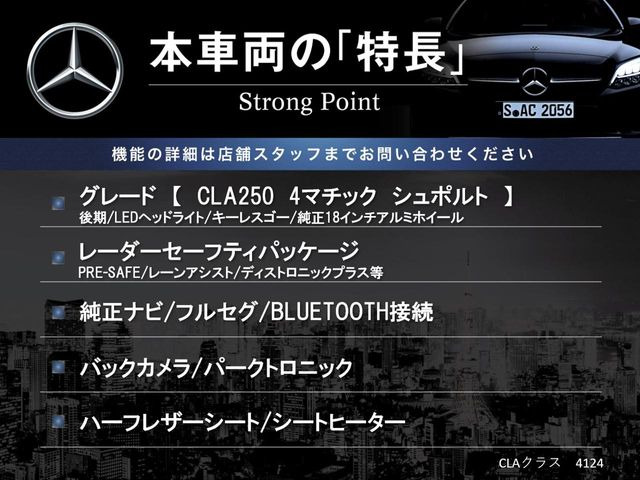 本車両の主な特徴をまとめました。上記の他にもお伝えしきれない魅力がございます。是非お気軽にお問い合わせ下さい。