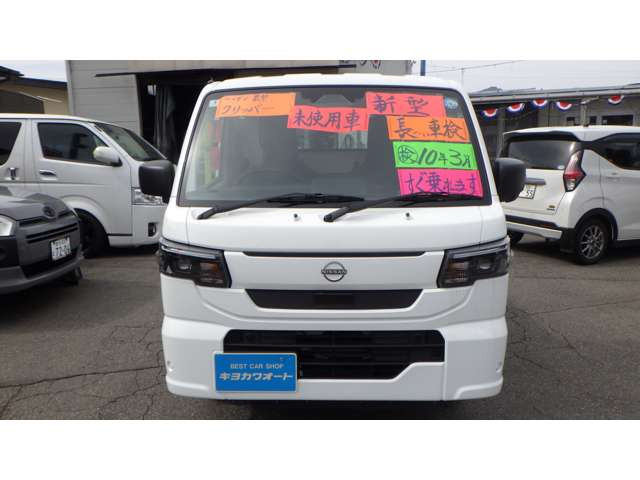 NT100クリッパーDX 農繁仕様 4WD