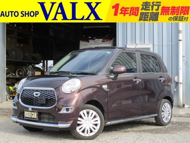 キャストスタイル X