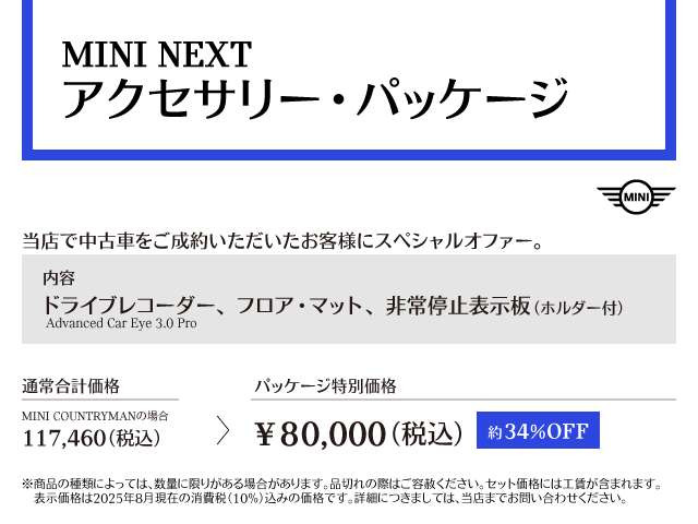 ミニカントリーマンジョン クーパー ワークス ALL4 DCT 4WD