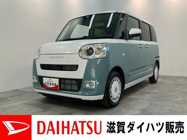 ムーヴキャンバス