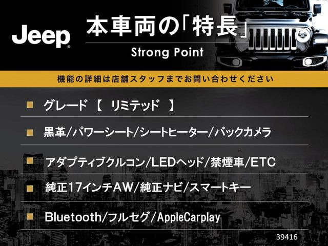 本車両の主な特徴をまとめました。上記の他にもお伝えしきれない魅力がございます。是非お気軽にお問い合わせ下さい。