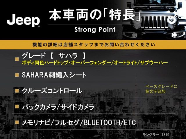 本車両の主な特徴をまとめました。上記の他にもお伝えしきれない魅力がございます。是非お気軽にお問い合わせ下さい。