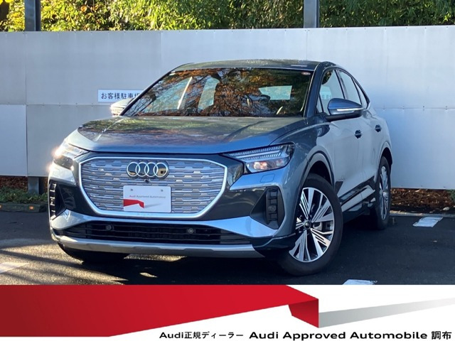 Q4スポーツバックe-tron45 アドバンスト