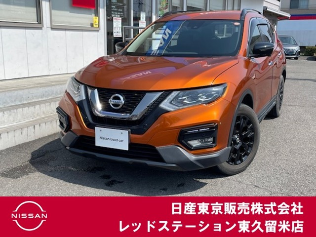 エクストレイル2.0 20X エクストリーマーX 4WD