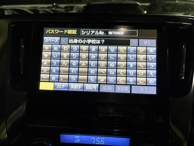 ヴェルファイア2.5 V