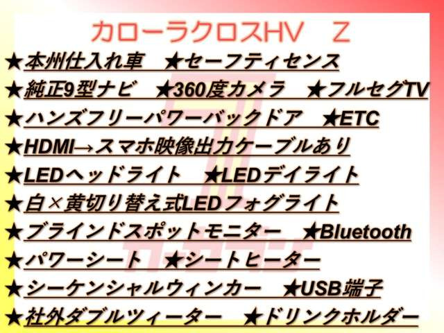 カローラクロス1.8 ハイブリッド Z E-Four 4WD