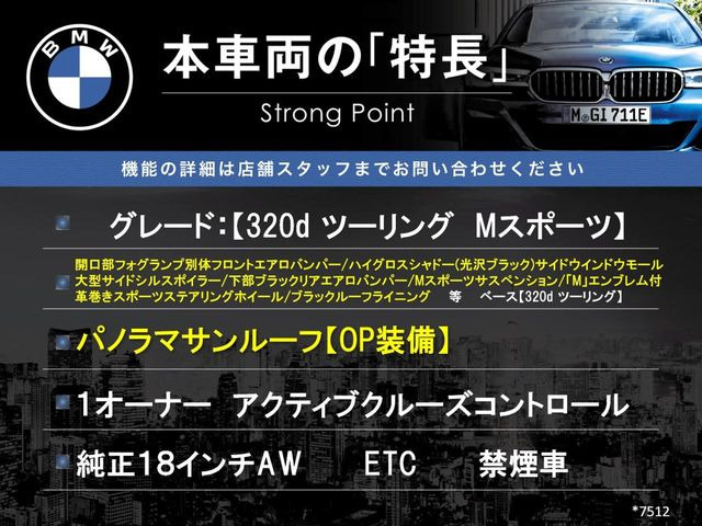 3シリーズツーリング320d Mスポーツ