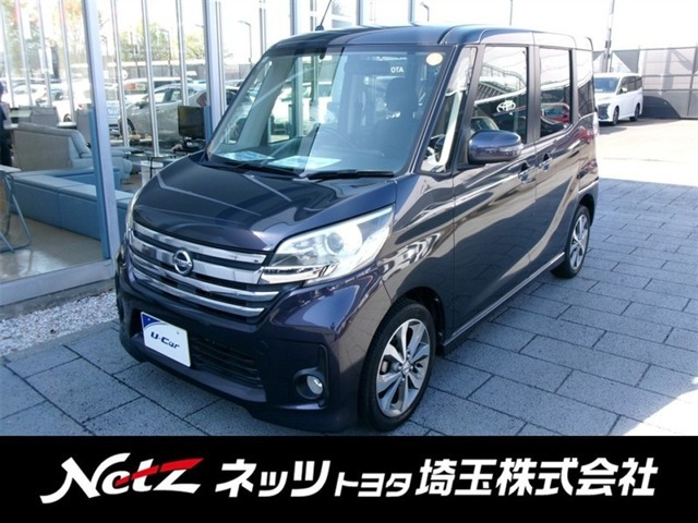 デイズルークスハイウェイスター X Gパッケージ