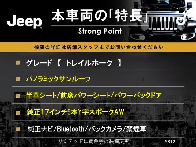 本車両の主な特徴をまとめました。上記の他にもお伝えしきれない魅力がございます。是非お気軽にお問い合わせ下さい。