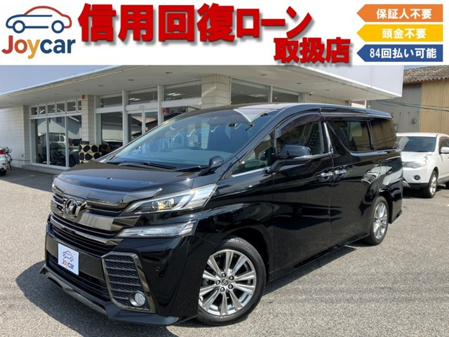 ヴェルファイア2.5 Z Aエディション ゴールデンアイズ