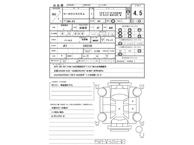 N-BOXカスタムL ターボ コーディネートスタイル